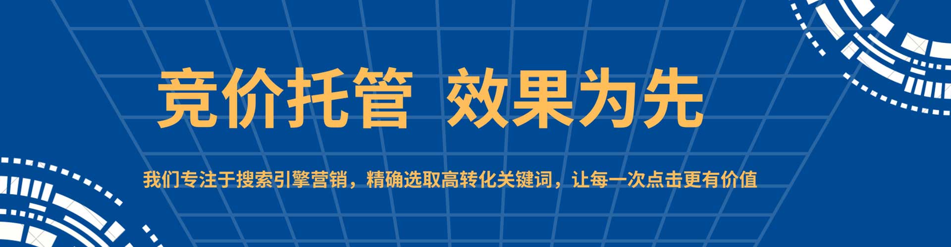 禹城百度竞价开户
